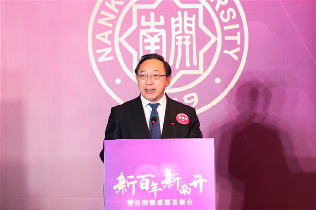 南开5.png